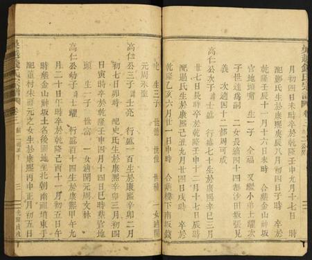 中国钱氏族谱-吴越钱氏宗谱.pdf电子版插图3