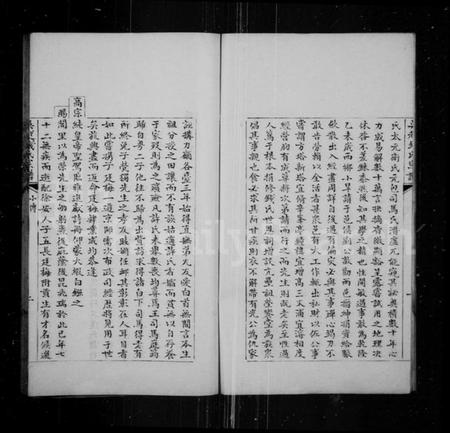 江苏钱氏族谱-吴越钱氏宗谱.pdf电子版插图2