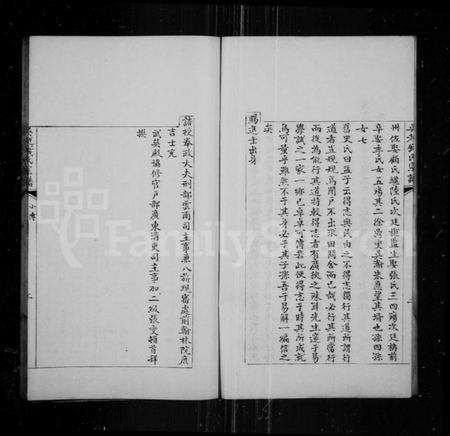 江苏钱氏族谱-吴越钱氏宗谱.pdf电子版插图3