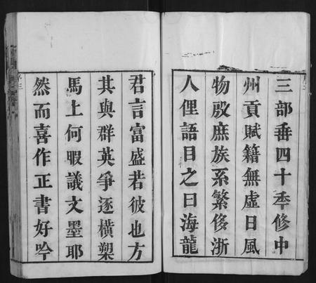 江苏钱氏族谱-堠山钱氏宗谱[6卷首1卷世谱22卷].pdf电子版插图3