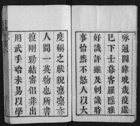 江苏钱氏族谱-堠山钱氏宗谱[6卷首1卷世谱22卷].pdf电子版插图4