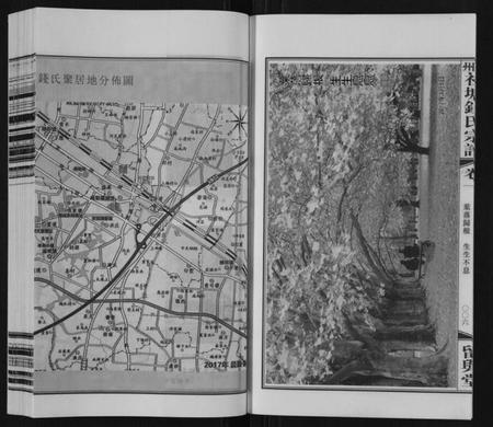 江苏钱氏族谱-常州社塘钱氏宗谱[10卷附1卷].pdf电子版插图4