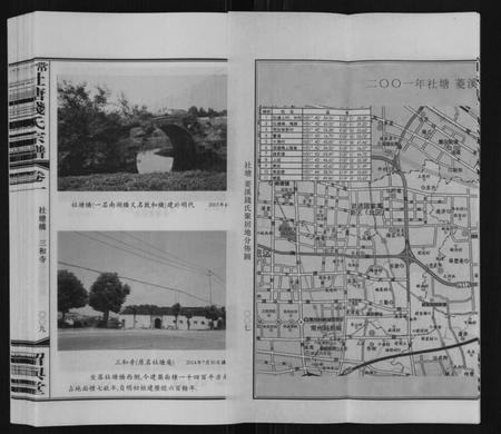 江苏钱氏族谱-常州社塘钱氏宗谱[10卷附1卷].pdf电子版插图5