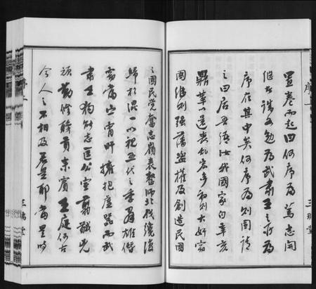 江苏钱氏族谱-钱氏宗谱[12卷].pdf电子版插图5