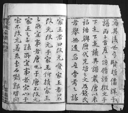 江苏钱氏族谱-钱氏宗谱[22卷].pdf电子版插图2