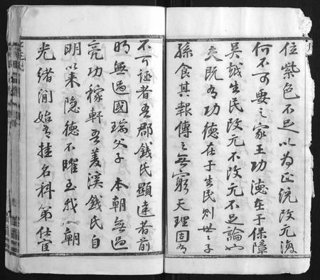 江苏钱氏族谱-钱氏宗谱[22卷].pdf电子版插图3