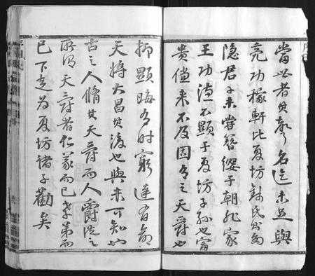 江苏钱氏族谱-钱氏宗谱[22卷].pdf电子版插图4