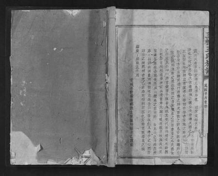 江西王氏族谱-三槐王氏族谱.pdf电子版插图
