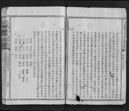 江西王氏族谱-三槐王氏族谱.pdf电子版插图2