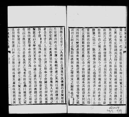 江苏钱氏族谱-彭城钱氏支谱.pdf电子版插图2