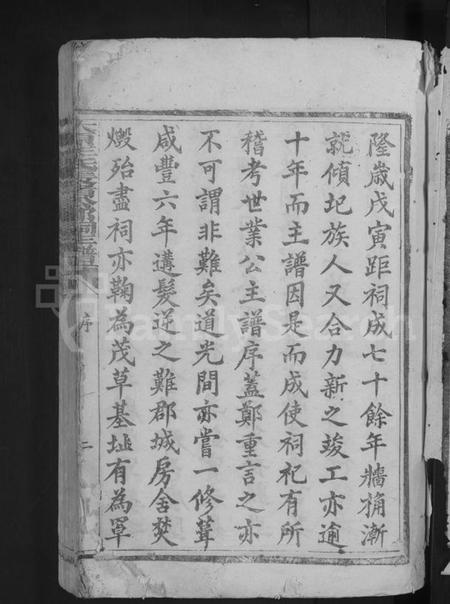 江西王氏族谱-太原王氏长者公郡祠谱 [不分卷].pdf电子版插图3