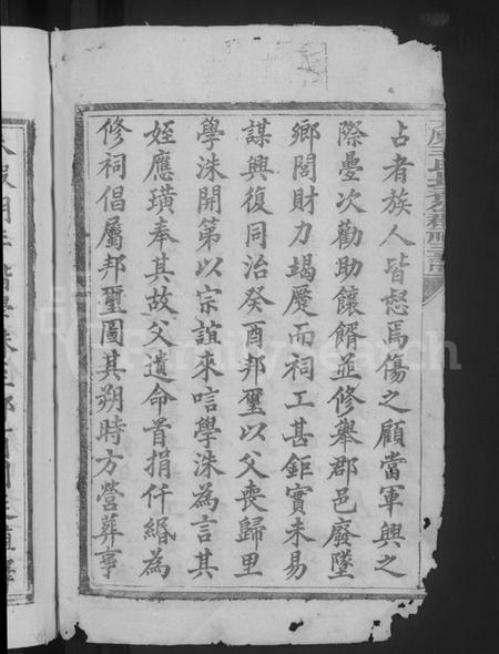 江西王氏族谱-太原王氏长者公郡祠谱 [不分卷].pdf电子版插图4
