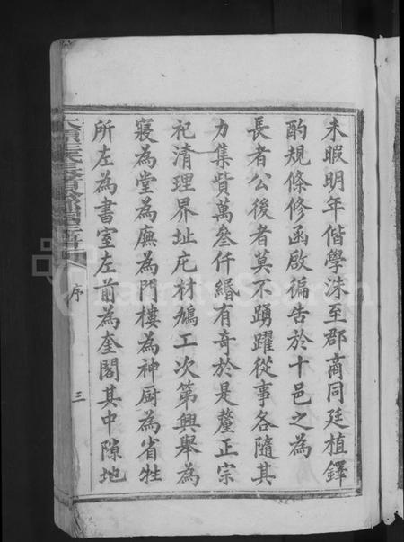 江西王氏族谱-太原王氏长者公郡祠谱 [不分卷].pdf电子版插图5