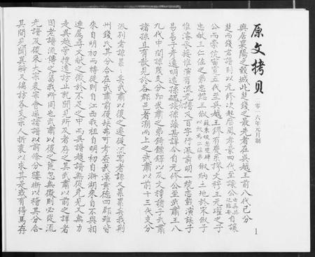 湖北钱氏族谱-钱家湾族谱.pdf电子版插图2