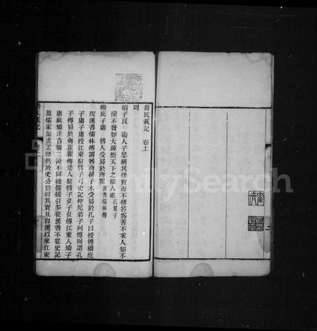 中国乔氏族谱-乔氏载记 [2卷].pdf电子版插图5