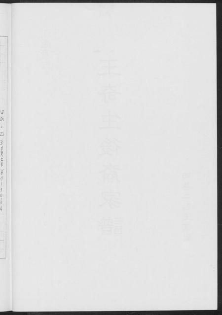 江西王氏族谱-王奇生后裔家谱.pdf电子版插图5