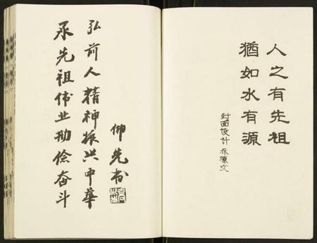 江苏乔氏族谱-盐城乔氏宗谱.pdf电子版插图3