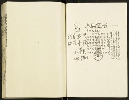 江苏乔氏族谱-盐城乔氏宗谱.pdf电子版插图4