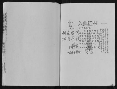 江苏乔氏族谱-盐城乔氏宗谱.pdf电子版插图3