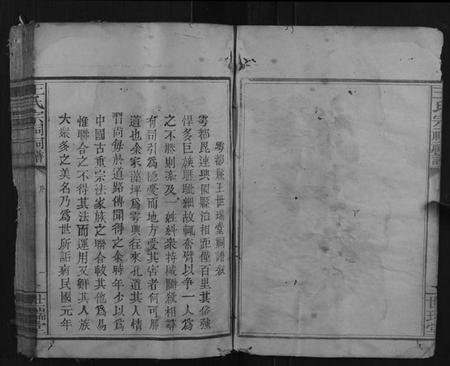 江西王氏族谱-王氏宗祠祠谱.pdf电子版插图4