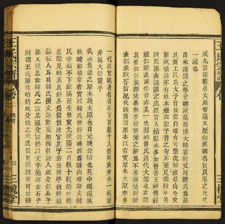 江西王氏族谱-王氏宗谱.pdf电子版插图3