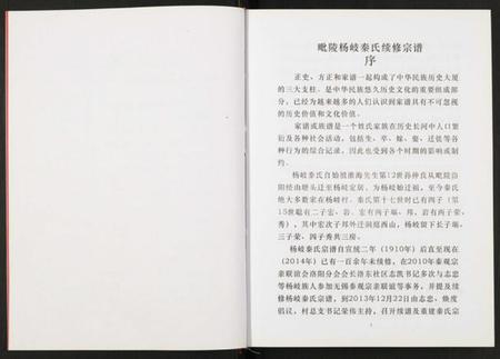 江苏秦氏族谱-秦氏宗谱.pdf电子版插图2