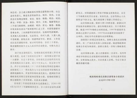 江苏秦氏族谱-秦氏宗谱.pdf电子版插图3