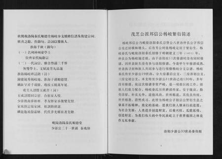 江苏秦氏族谱-秦氏宗谱.pdf电子版插图4