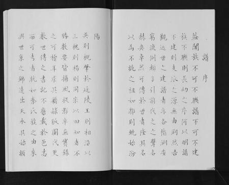 江苏秦氏族谱-秦氏宗谱[不分卷].pdf电子版插图4