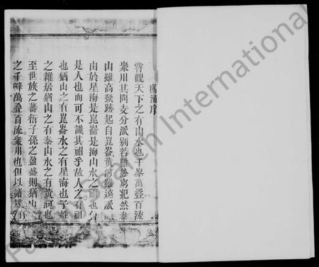 江西王氏族谱-王氏族谱.pdf电子版插图1