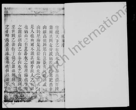 江西王氏族谱-王氏族谱.pdf电子版插图2