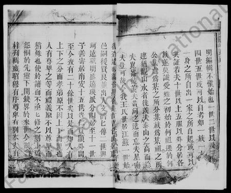 江西王氏族谱-王氏族谱.pdf电子版插图3