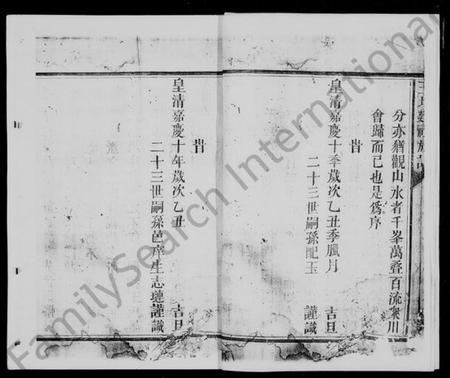 江西王氏族谱-王氏族谱.pdf电子版插图4