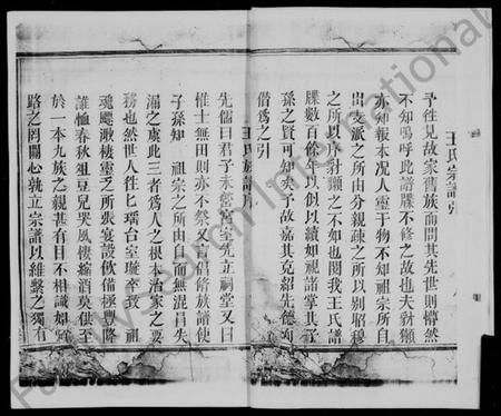 江西王氏族谱-王氏族谱.pdf电子版插图5