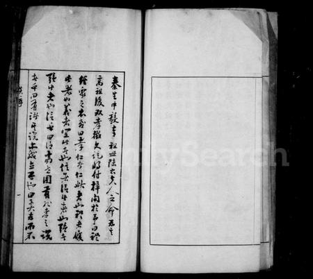 江苏秦氏族谱-锡山秦氏后双孝征文汇录.pdf电子版插图5