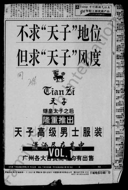 江西王氏族谱-王氏族谱 [卷数杂异].pdf电子版插图1