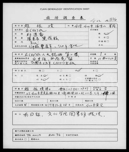 中国丘氏邱氏族谱-丘(邱)氏人文志略.pdf电子版插图