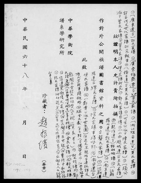 中国丘氏邱氏族谱-丘(邱)氏人文志略.pdf电子版插图1
