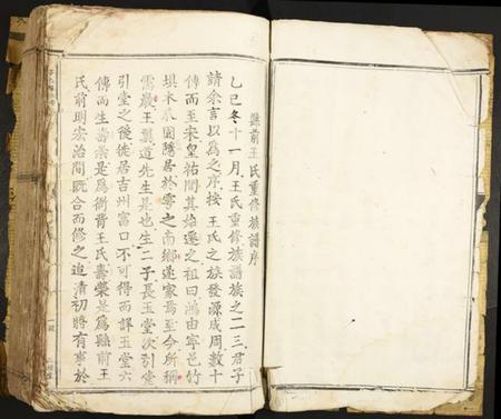 江西王氏族谱-粤邑县前房王氏族谱.pdf电子版插图3