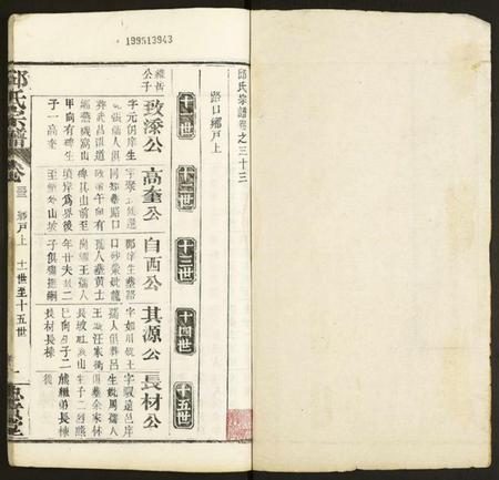 中国邱氏族谱-邱氏宗谱.pdf电子版插图1