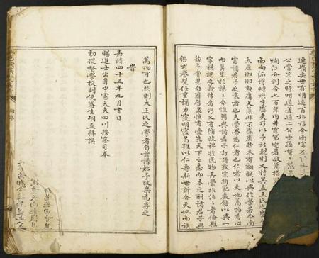 江西王氏族谱-兴邑钱溪王氏族谱.pdf电子版插图1