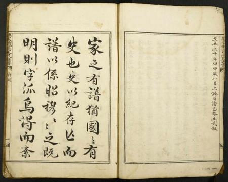 江西王氏族谱-兴邑钱溪王氏族谱.pdf电子版插图4