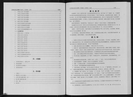 江苏邱氏族谱-中华邱氏大宗谱[4卷].pdf电子版插图2