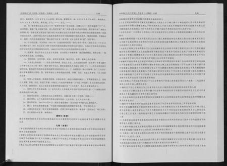 江苏邱氏族谱-中华邱氏大宗谱[4卷].pdf电子版插图3