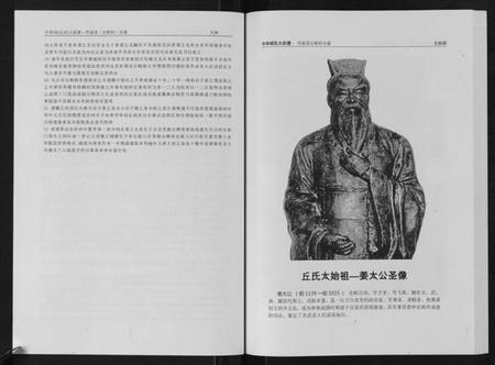 江苏邱氏族谱-中华邱氏大宗谱[4卷].pdf电子版插图4