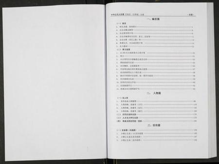 江苏邱氏族谱-中华邱氏大宗谱丹徒县石桥镇分谱.pdf电子版插图2