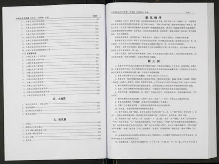 江苏邱氏族谱-中华邱氏大宗谱丹徒县石桥镇分谱.pdf电子版插图3