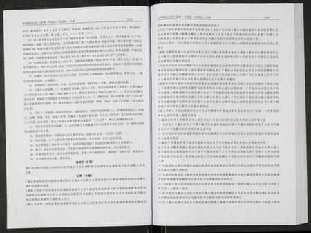 江苏邱氏族谱-中华邱氏大宗谱丹徒县石桥镇分谱.pdf电子版插图4