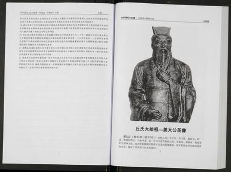 江苏邱氏族谱-中华邱氏大宗谱丹徒县石桥镇分谱.pdf电子版插图5