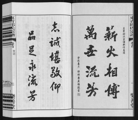江苏邱氏族谱-东青邱氏宗谱.pdf电子版插图3